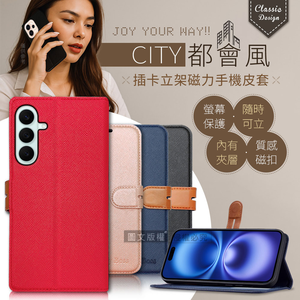 CITY都會風 三星 Galaxy S26 FE 插卡立架磁力手機皮套 有吊飾孔