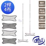 [百鈴]易秒擰免沾手X型豪華平板拖把-2桿4布(平拖/免沾手/大板/吸水/乾濕兩用/除塵/地板清潔), , large