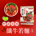 BRAISED (TOMATO) VEGGIE BEEF NOODLE SOUP, , large