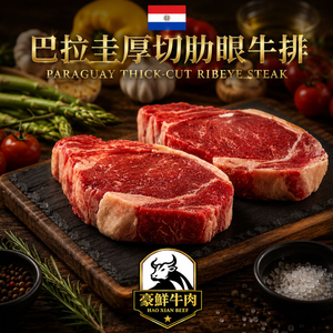 豪鮮牛肉 南美厚切草原之心全天然肋眼牛排1片(200g&plusmn;10%/片)_任選