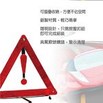 可摺疊三角警示架 故障標誌 警告標示 故障警示牌 三角故障牌 摺疊收納, , large