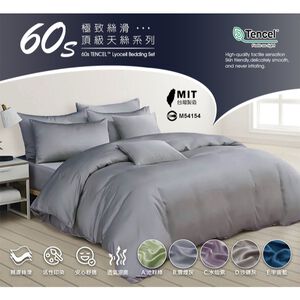 台灣製~頂級100%60支天絲四件套床包組-雙人(含兩用被)/四色任選 8/1-9/9 滿千送【AOC】超聲波智能電動牙刷1個
