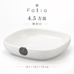 【HIYASU日安工坊】4.5 方皿 簡約白, , large