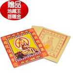 【金發財金紙】普渡嬰靈-嬰靈金冥國台幣組合-含冥國台幣千於面額500張-4入組, , large
