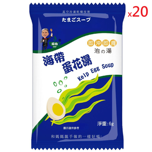 躍進【台灣蘇伯Soup】 海帶蛋花湯 6g*20包/組 蛋花湯 單包 3秒快沖 即沖即食 速食湯 沖泡湯品 蘇伯 湯塊 非素食
