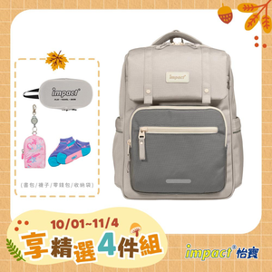 【IMPACT 怡寶】莫蘭迪色系列經典學院護脊書包-麥田米/柔霧紫/曜石黑 /個 IM00508