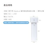 【GC】grantclassic 喝不停 AquaLux 寵物智能陶瓷飲水機 專用主機 一般版 / UV版 保固12個月, , large