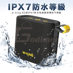 W-KING D2 超輕便隨身音響 藍芽喇叭(支持TF/FM/AUX模式), , large