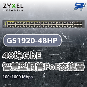 昌運監視器 ZYXEL 合勤 GS1920-48HP V2 (GS1920-48HPv2) 48埠GbE智慧型網管PoE交換器 100/1000 Mbps