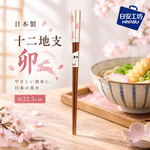 【HIYASU日安工坊】日本工藝箸-十二地支 卯, , large