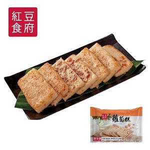 紅豆食府 干貝蘿蔔糕(每袋約600克)