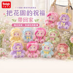 【BOPTOYS】丫丫花園小寶系列毛絨盲盒, , large