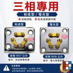 【KW廚房世界】《和成型三相電熱管》 電熱水器電熱管 多廠牌適用 電熱水器零件, , large