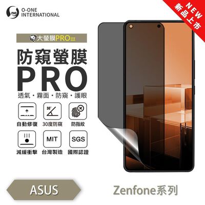 【O-ONE】ASUS ZenFone 8 Flip『防窺螢膜PRO』磨砂螢幕保護貼 30度防窺+護眼 順滑不留指紋 輕微劃痕自動修復