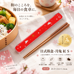 【HIYASU日安工坊】日式筷盒-月兔 紅 S, , large