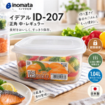 【HIYASU日安工坊】207 正角保鮮盒 中, , large