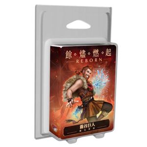 【Asmodee】餘燼燃起 霜谷巨人 牌庫擴充｜硬派戰鬥風格｜Ashes Reborn 系列角色牌庫擴充｜冰雪主題戰術