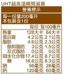 福樂巧克力牛乳(保久乳)200ml, , large