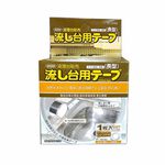 【KW廚房世界】流理台貼布 長形 流理台防污貼布  鋁箔膠帶, , large