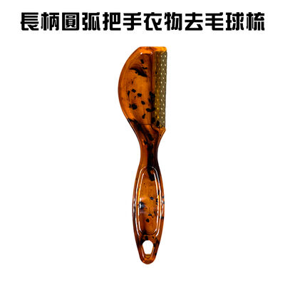 GS MALL 台灣製造 長柄把手衣物去毛球刷 除毛球 衣物去毛球 毛球修剪 除毛球刷 毛衣刷 棉褲刷 清潔刷 去毛球
