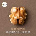 核桃油, , large