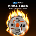 鉅玉經典｜【台灣製造】J牌木工鋸片4吋 110mm*40T 消音散熱 高韌性高硬度 JY-110*40A, , large