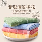 [OKPOLO] 台灣製造蕾絲毛巾-12入組(純棉家庭首選), , large