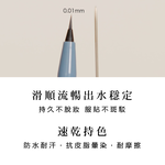 【千康購物網】MilleF&eacute;e 畫映流韻眼線液 03摩卡棕, , large