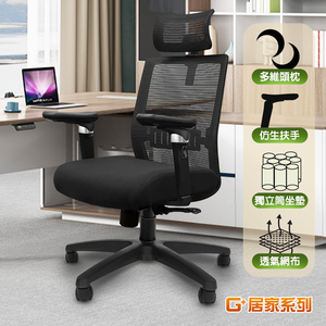 【G+居家】免組裝 台灣製造人體工學8D透氣椅C6827