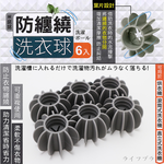 米諾諾防纏繞洗衣球-6入x6組, , large