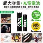 【ineno】3號/AA 4號/AAA 恆壓可充式 1.5V鋰電池 全新特大能量 3700mWh 1300mWh 各8入, , large