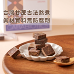 甜心午茶組(GABA好心情黑糖塊15入1袋+茶燒米菓_蜜香紅茶1袋, , large