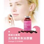 挪威北極熊女性專用魚油二瓶, , large