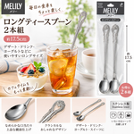 【HIYASU日安工坊】歡樂長茶匙2入組, , large