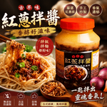 豬油紅葱拌醬 600g 古早味 紅葱拌醬 炒菜 拌飯麵, , large