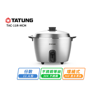 【TATUNG大同】大同11人份全不鏽鋼保溫電鍋(簡配)TAC-11R-MCM