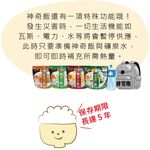 喜康瑞【日本長期保存防災食品(純素)】長期保存食一日份組合 (神奇飯、米餅乾、紅豆甜湯、水) 防災居家必備, , large