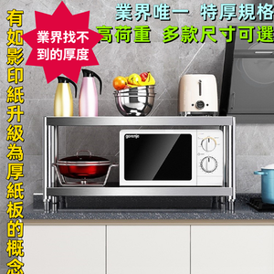 【誠宜居家】120x45x53公分【 特厚款鋼板加粗加厚80%】(三層不鏽鋼置物架)-加強底部橫梁 收納架 不鏽鋼置物架 不銹鋼置物架 廚房不銹鋼置物架 置物架 家電架 廚房架 架子