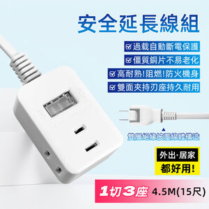 SUPER&CELL 1 Open 3 Plug 2.7m 9ft 2P Extension Cord SNB2131-15