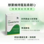 ［德風］安維優法絲密膠囊(120顆/盒)丨德風健康館  生物素 鋅 銅 維生素b7, , large