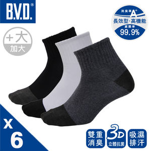 【BVD】6雙組-雙效抗菌除臭1/2健康男襪(加大)-B384 男襪 短襪 學生襪