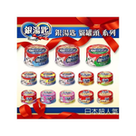[承佳] Unicharm Pet 銀湯匙 貓罐頭 幼貓 老貓 幼貓罐 老貓罐 全齡貓 [70g*24罐組], , large