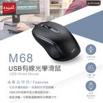 E-BOOKS M68 USB Wired Optical Mouse High Resolution 1000DPI Left-Hand Universal Vertical Scroll Wheel, , large