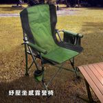 Camping chair, , large