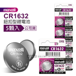 maxell 公司貨 CR1632 鈕扣型電池 3V專用鋰電池(1卡5顆入)日本製, , large