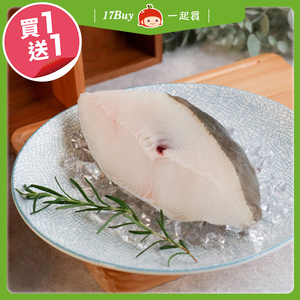 【一起買】格陵蘭野生大比目魚厚切(單洞) / 300g ※買一送一，請以偶數下單