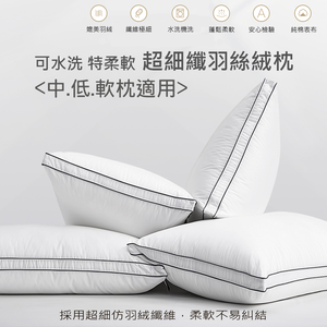 【Albert bedding】down_pillow