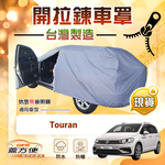 【蓋方便】側開拉鍊（JEEP-M）台灣製方便取物南亞車罩《福斯》Touran, , large