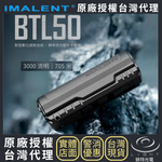 【錸特光電】IMALENT BTL50 精準控光戰術手電筒, , large