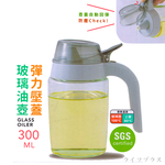 彈力壓蓋玻璃油壺-300ml-2入, , large